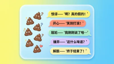 Types of poop and meaning